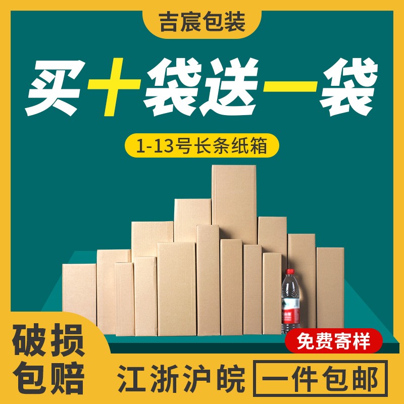 长方形纸箱 三折伞l雨伞打包盒 太阳伞折叠伞纸箱 长条纸箱快递盒