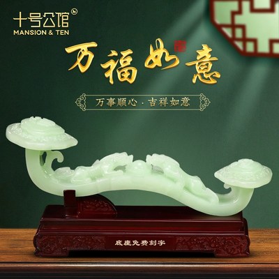 事事如意摆件玉石客厅玄关酒柜电视柜新中式装S饰品乔迁开业礼品