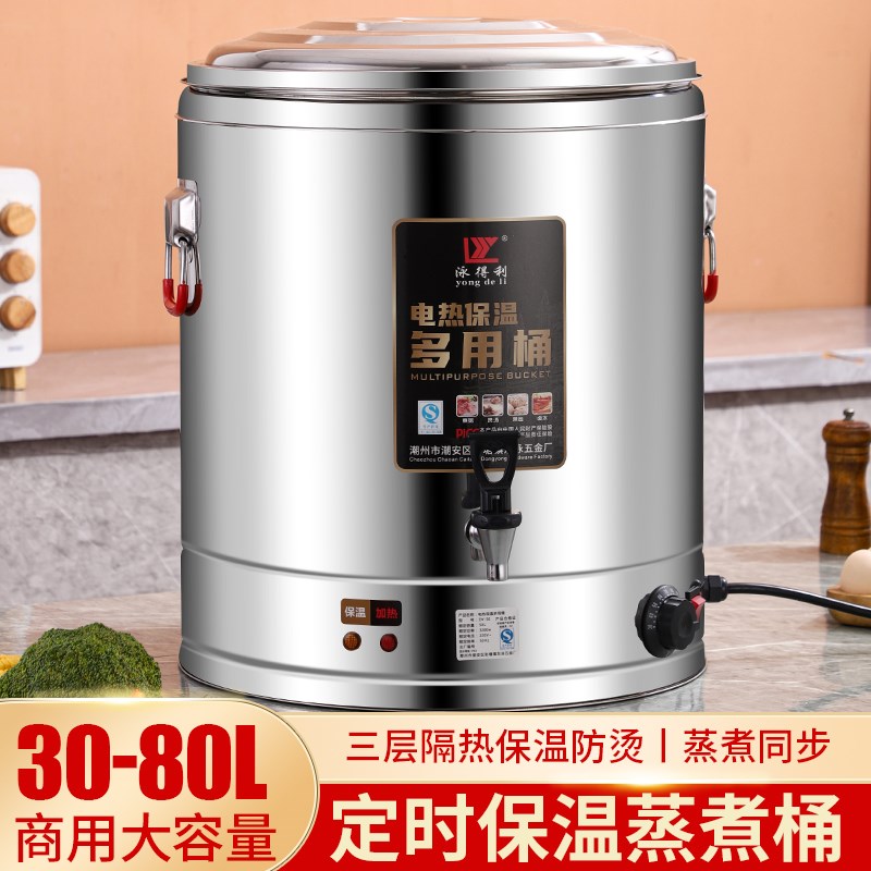 304双层保温电热熬汤桶商用电加热牛羊I肉汤锅大容量烧水桶卤水桶