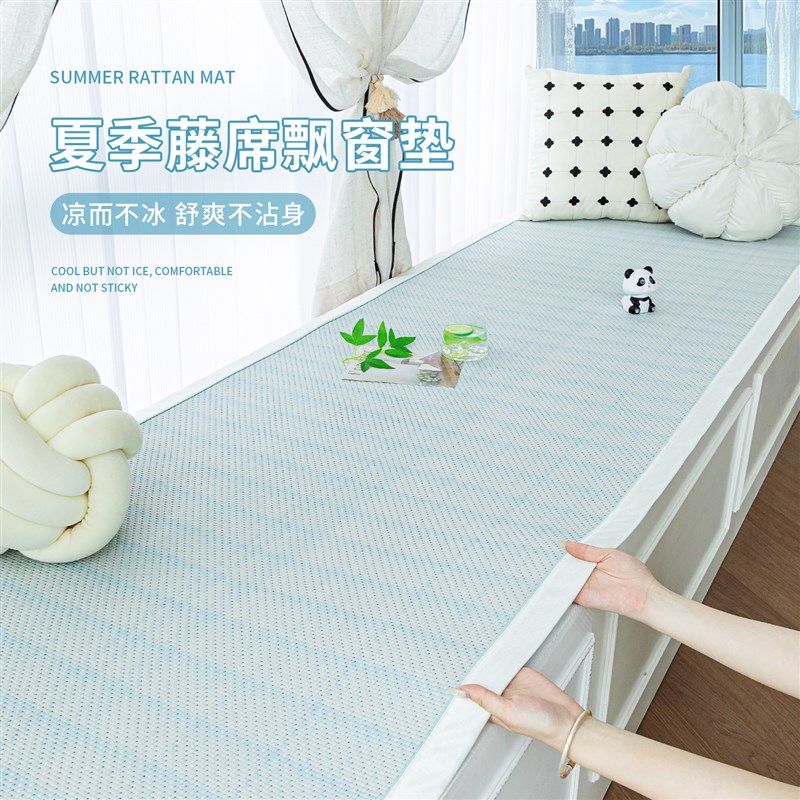 夏季主卧飘窗垫定制凉感防滑可拆洗阳台榻榻米P飘窗轻奢高级感坐