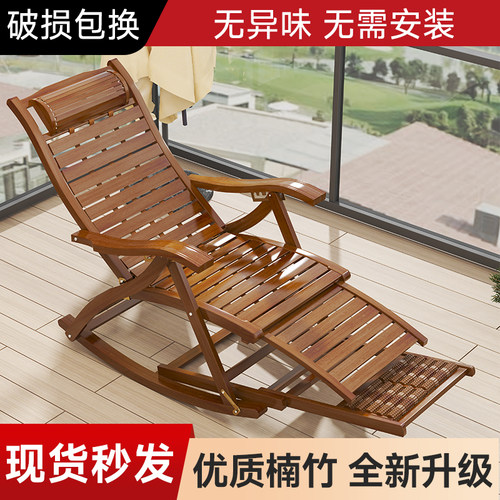 摇椅老晒太阳休闲椅阳台椅懒纳凉午休椅椅竹摇