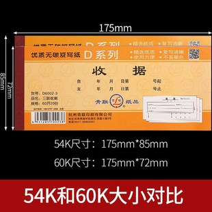 本青联收据二联三联无碳复写出入库单栏多栏送货单领收料