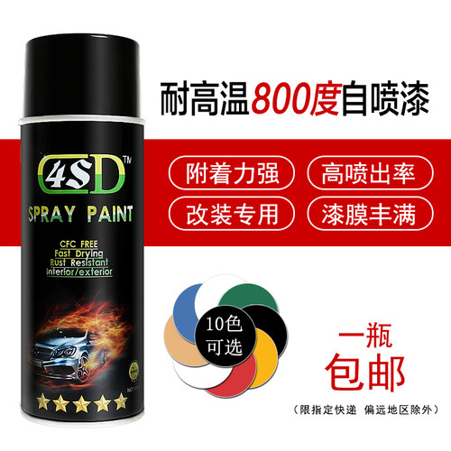 环保 度  汽卡钳漆刹卡钳喷漆 哑光黑