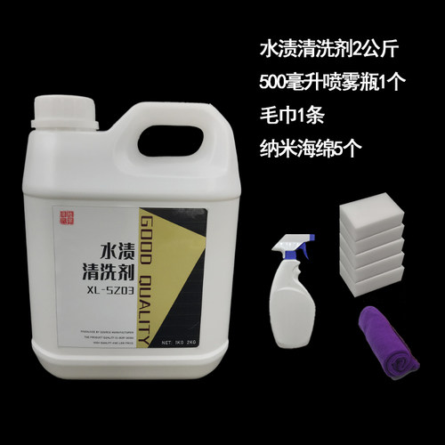 汽车去水渍洁剂漆面酸雨斑点去除水印污垢洗店用