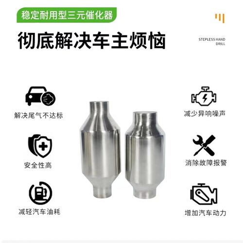汽通用包改段元催化器载体内
