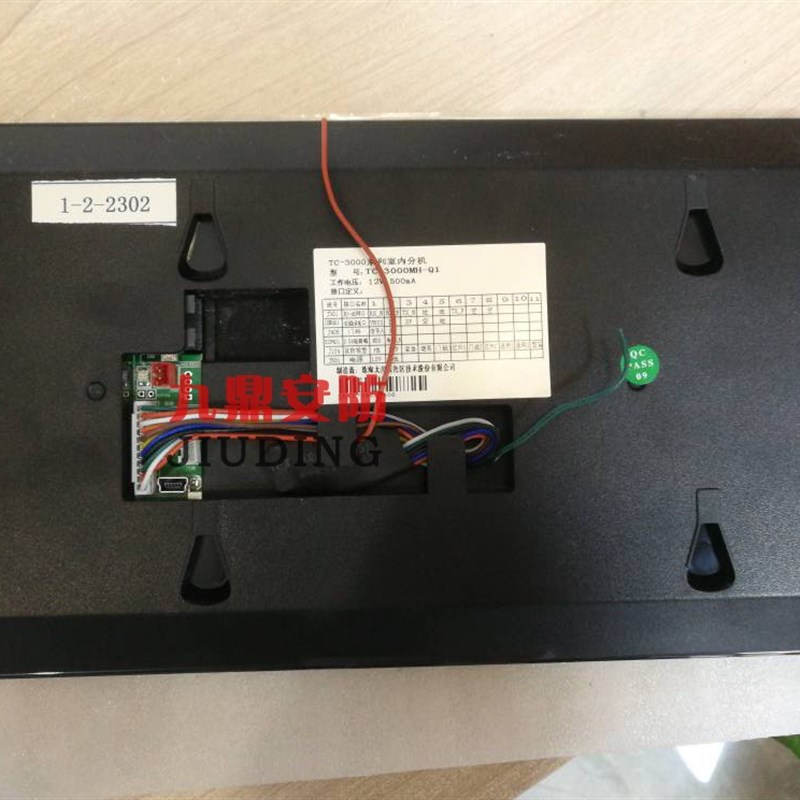 太川000MH-Q1室内分机挂板TC-0 10-F1可视对讲门铃支架挂钩
