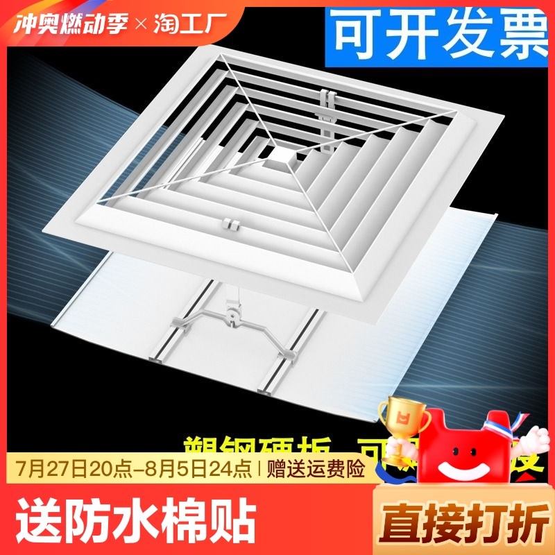 正方形中央空调挡风板风管冷气出风口防直吹办公室格栅通用遮风板