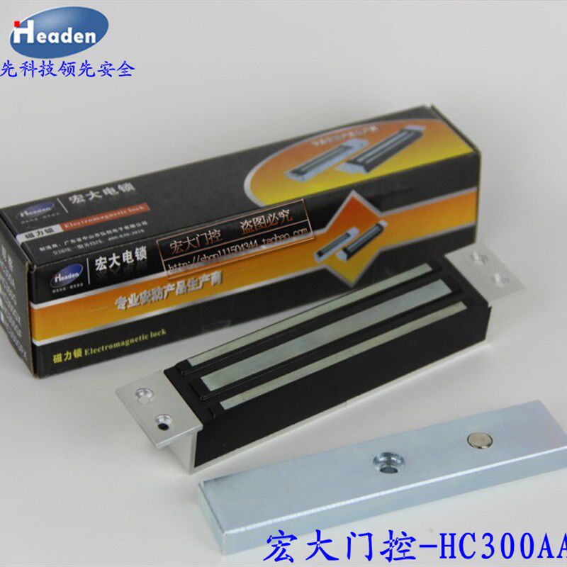 Heden宏大2g单门暗装磁力锁2公斤嵌入式磁力锁电磁锁电子锁