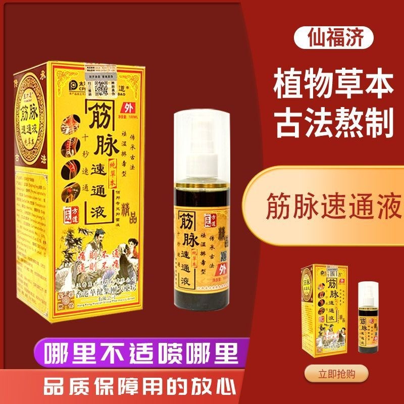膝盖部位型冷肤凝胶滑膜积液半月板E膝关节疼痛酸胀劳损镇痛喷雾