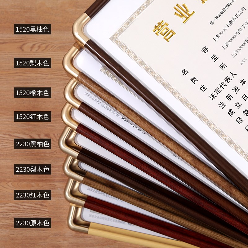 仿铜角营业执照框架挂墙工商个体户公司三合一许可证相框