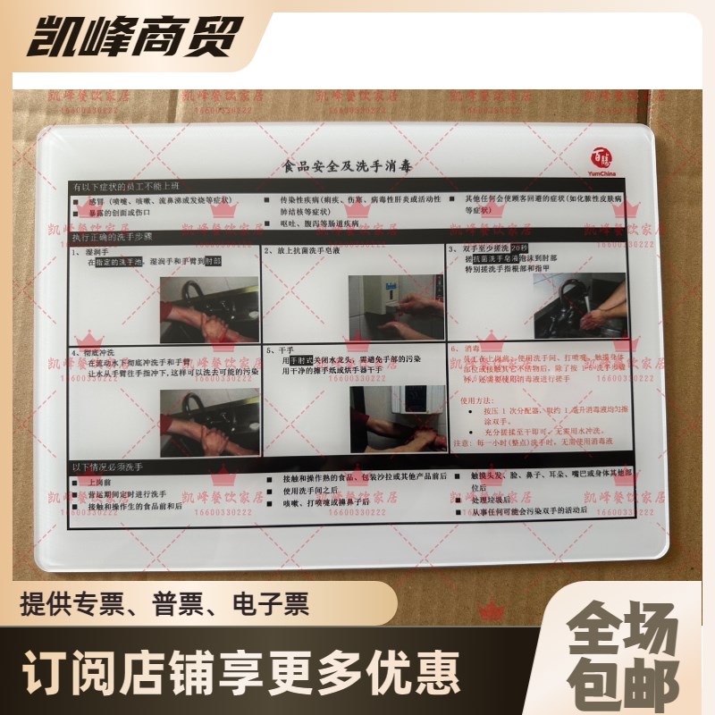 肯德基必胜客用洗手消毒指引流程图凯峰餐饮家具含票