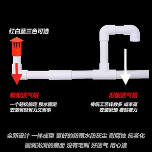 新款排水管透气帽长款塑料伞型通气帽管件大全
