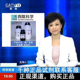 聚乙烯醇分析纯科学化工试剂原料用品实验耗材