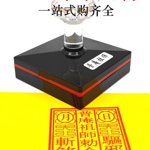 普庵祖师印佛家道用章子定制普唵印单面堂口自动出墨光敏章送