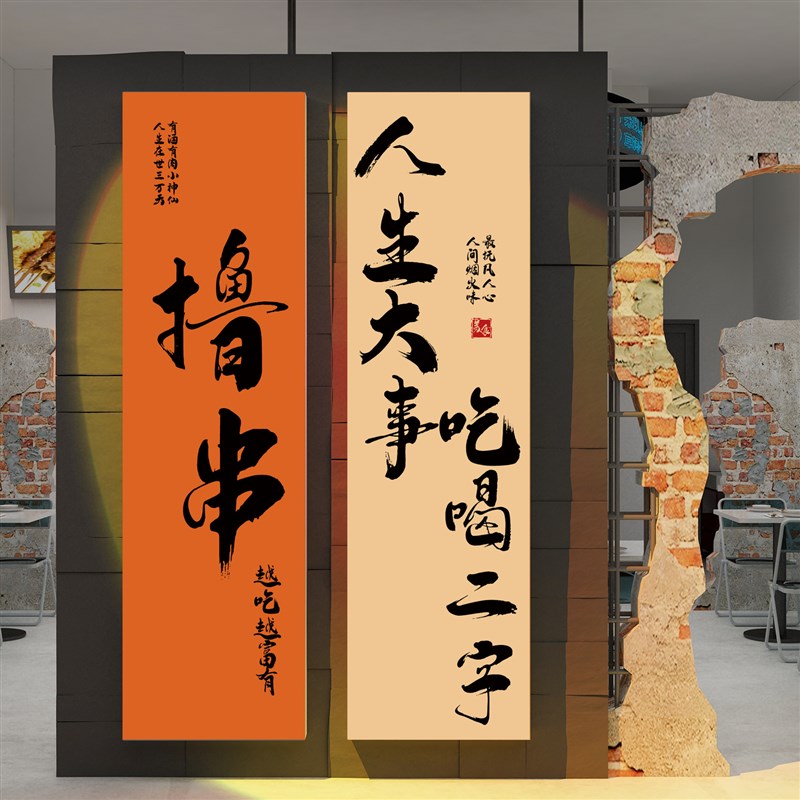 烧烤肉串创意饭店餐饮墙面装饰挂画酒吧布置工业风复古怀破旧场景