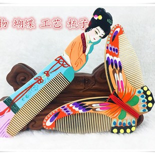 常州梳篦厂整块绿檀木梳子 按摩梳子 蝴蝶工艺梳子免费刻字礼盒装