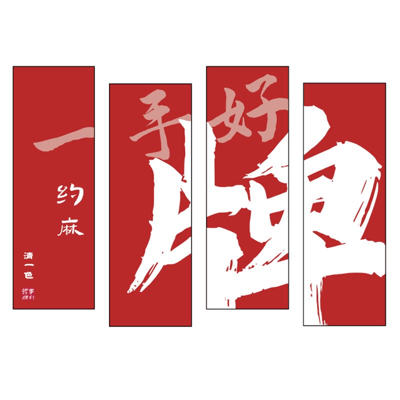 国潮风麻将馆布置墙贴棋艺室娱乐会所装饰画棋牌室包厢背景墙挂画