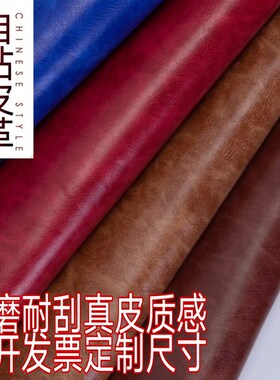 背胶自粘U修补沙发床头补丁翻新皮革面料软包硬包酒店装饰皮