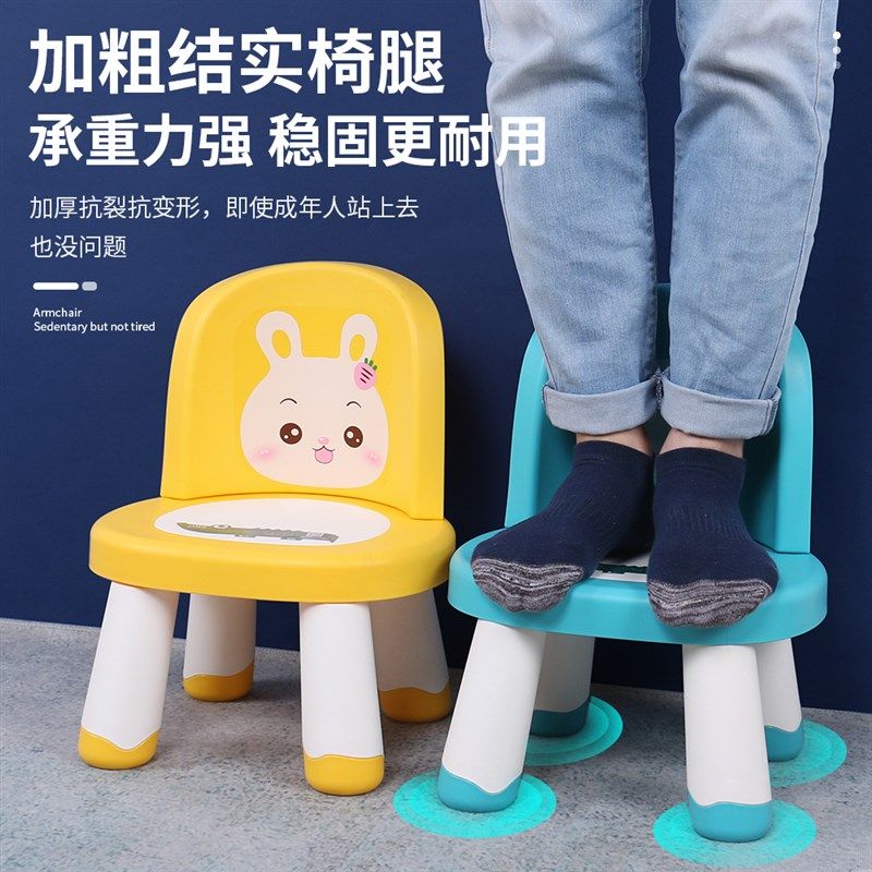 子叫叫椅卡通吃饭餐椅家用加厚爱放屁凳防滑靠背椅塑料椅,住宅家具,儿童椅（原婴童）,淘宝优惠券,粉丝福利购,淘宝优惠卷
