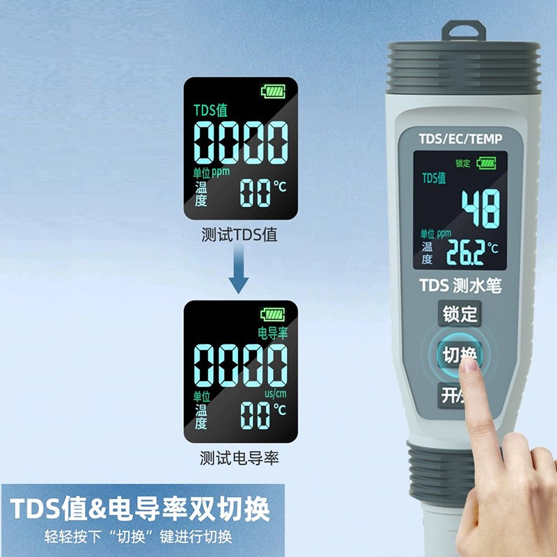 PH测试笔值检测仪高精度便携式酸碱度水培蔬菜鱼缸水族EC值测试仪