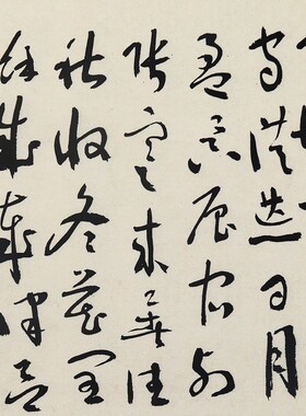 于右任标准草书千字文高复制品微喷毛笔练字帖临摹