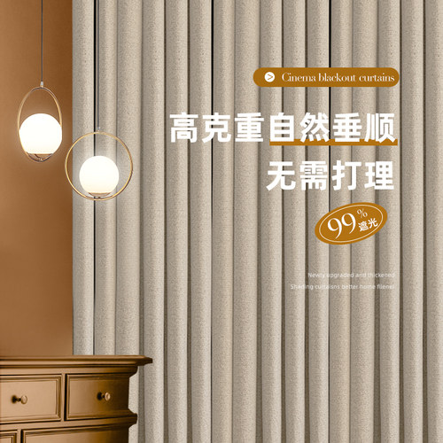 全遮光窗帘卧室新款棉麻现代客厅隔热防紫晒遮阳厚布