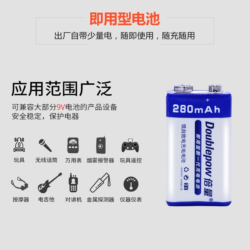 倍量 9V充电电池 9V电池 2mh大容量F22镍氢电池 万用表充电池
