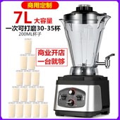 商用豆浆大容量早餐店用现磨无渣免过定时全自动破壁打米浆