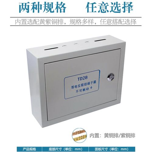 总等电位结端子箱铁防雷接地箱配铜明暗静电箱