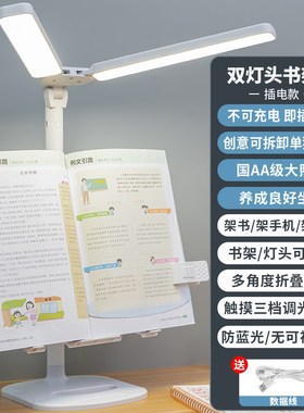 ltl全光谱台灯护眼学习专用宿舍充电式儿童阅读书桌床头写作业