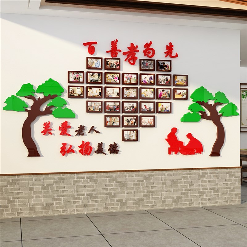敬养老院文化活动中心墙贴纸壁挂画面装饰照片宣传栏楼梯走廊布置