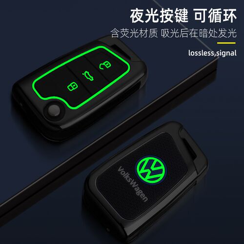 款大众途昂钥匙途昂汽车款凌渡凌度全包壳扣男