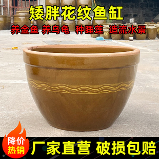 老式水缸庭院造景矮胖大口水缸陶瓷发酵缸养鱼锦鲤鱼缸睡莲荷缸