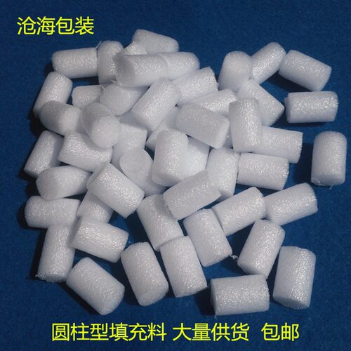 圆柱形填充物珍珠泡沫填充料防颗粒包填充 公斤