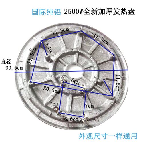 电饭锅发热盘瓦加厚型加热盘升发热板厂直销