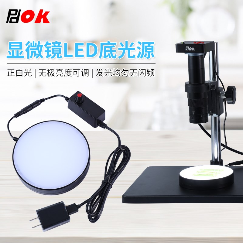 PDOK体式电子显微镜光源led灯底/下光源工业检测机器视觉无影圆形