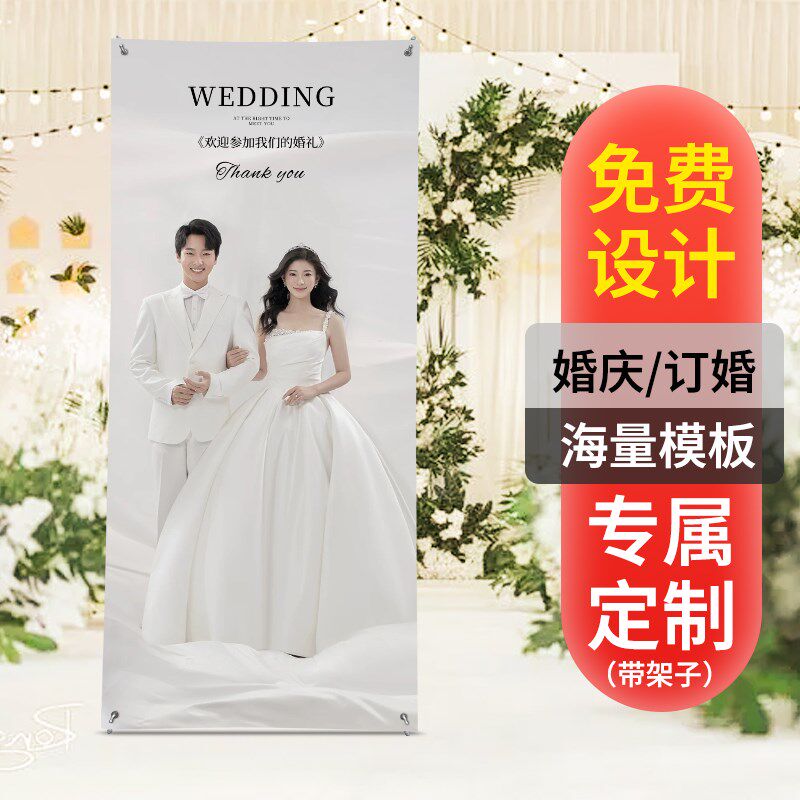 易拉宝展示架海报结婚纱照设计婚礼迎宾支架易拉宝架子