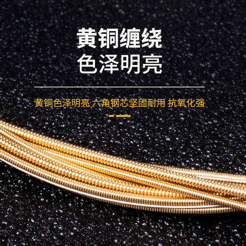 吉他弦耐磨防锈黄铜弦钢弦民谣吉他琴弦全吉它弦弦弦弦弦