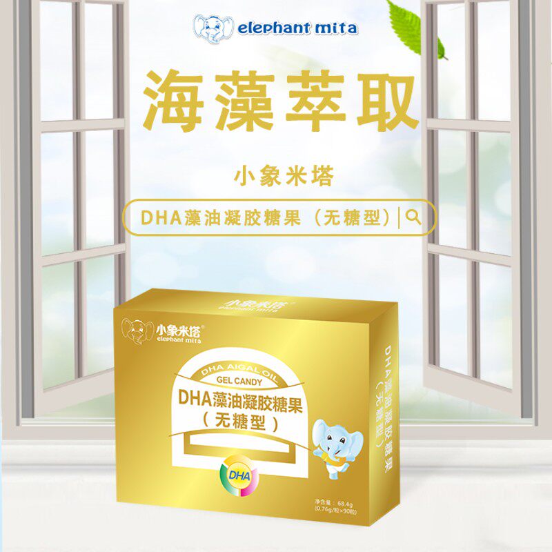 DHA藻油凝胶糖果(无糖型)90粒