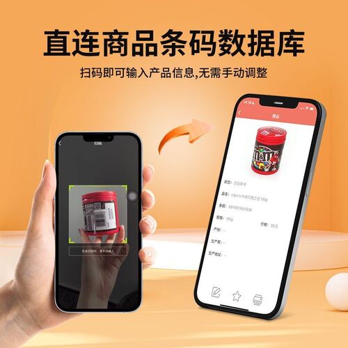 超市价格标签打印小型商用便携式商品卷烟价格牌打码器烟酒便利店