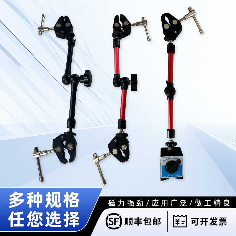 机器视觉海康g固定工业相机磁性魔术爪支架万向爪工业相机CCD测试