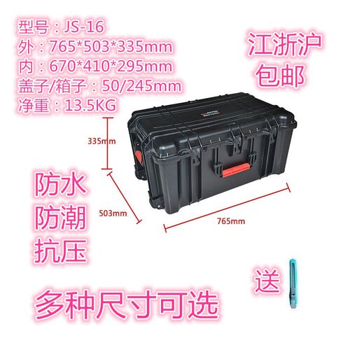 万得保J相拉杆安全箱摄影防水安全拉杆箱摄影器材箱防潮箱