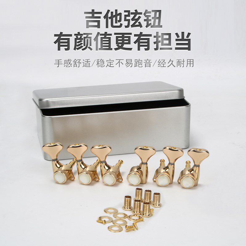 吉他弦钮上弦器全封闭式金属卷弦钮民谣吉他防锈琴钮旋钮吉它图片