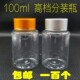 毫升金属盖塑料药瓶 空瓶子 胶囊粉末分装