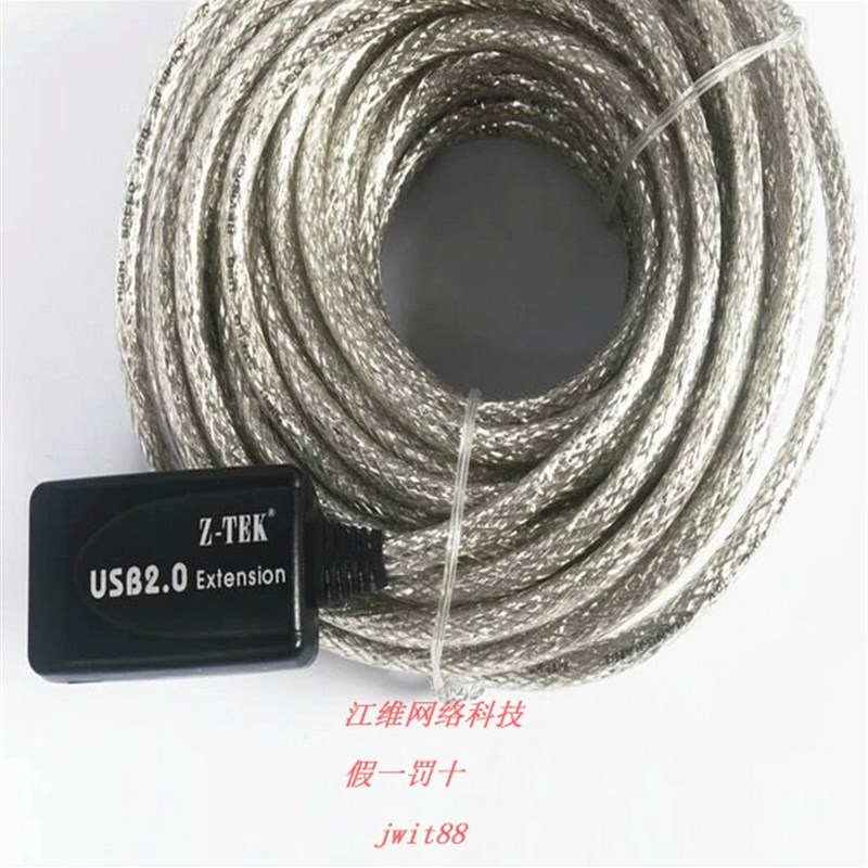 ZTEK力特 UB延长线 UB信号延长放大器 5米米5米2米 带芯片