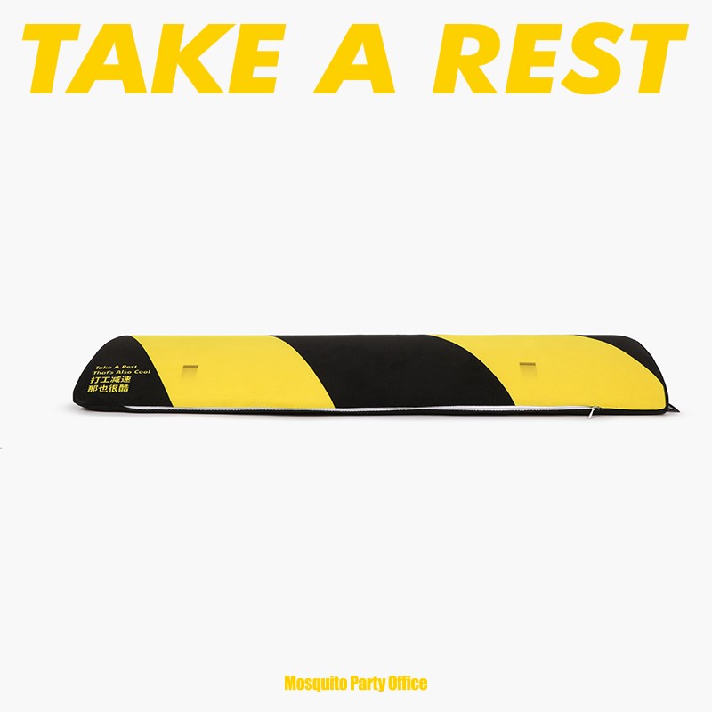 蚊字有局 键盘手托办公手腕垫子桌垫 办公室打工减速带W