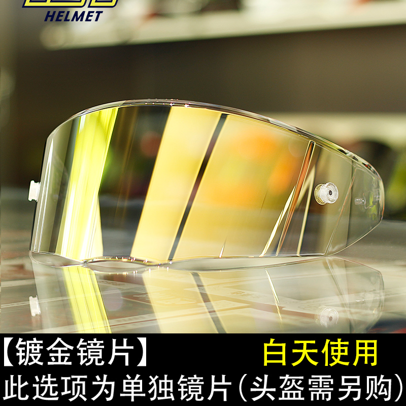 gb安全帽护目镜RC5型号原厂高清高透高强度防刮花电镀彩色日夜通