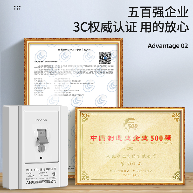 人民电器空调专用漏电保护器开关匹柜机漏保2家用空开插座空气