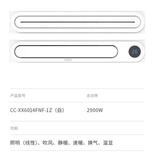 楚楚浴霸集成吊顶卫生间取暖排气扇一体式风暖暖风机Z