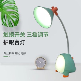 泰格信小恐龙学习护眼ld台灯学生宿舍充插两用少女卧室床头灯